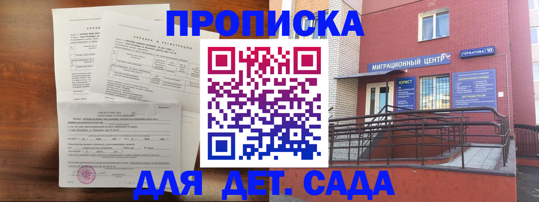 временная регистрация законно в Фролово