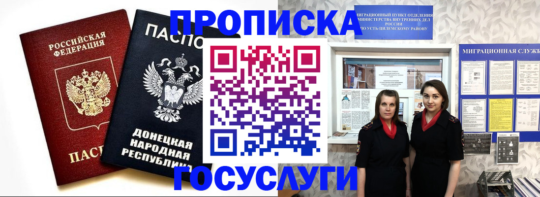 временная регистрация в Фролово