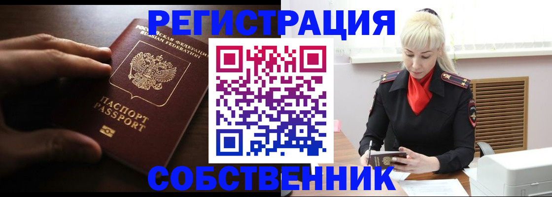 прописка для школы в Фролово